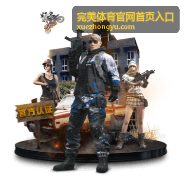 完美体育官网首页入口网球赛事专题报道